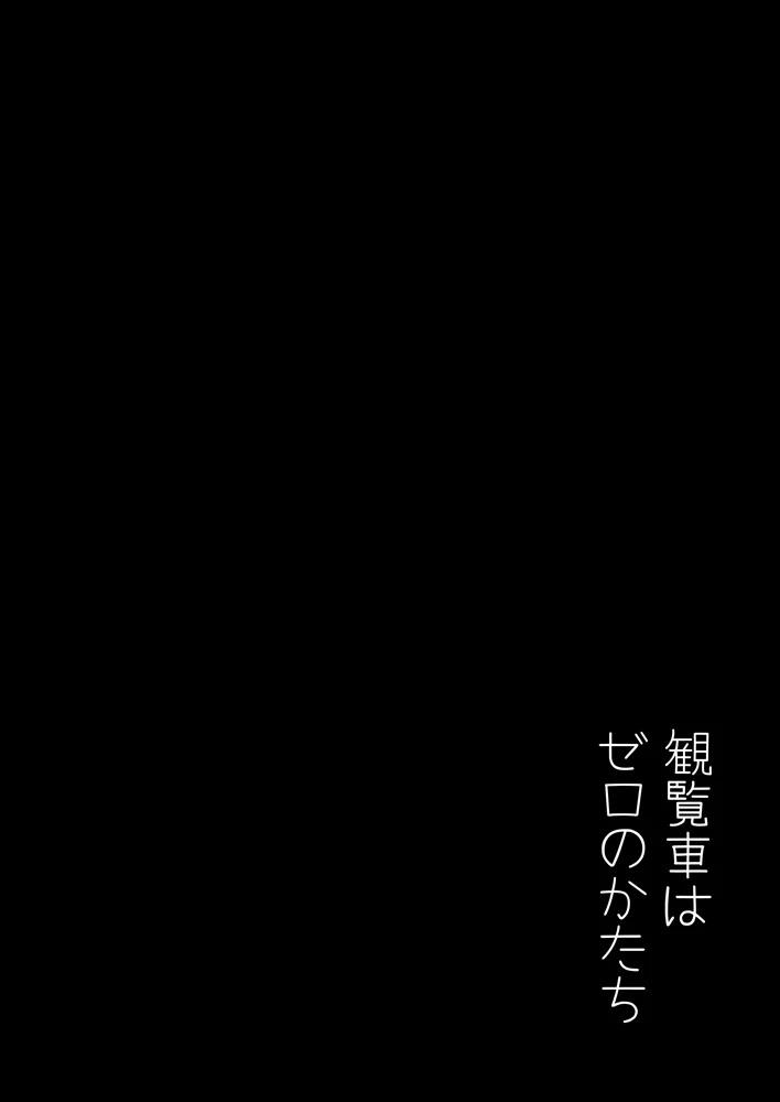 短篇3