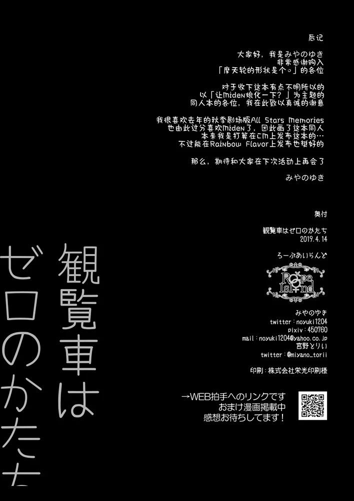 短篇49