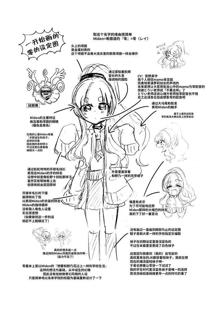 短篇53