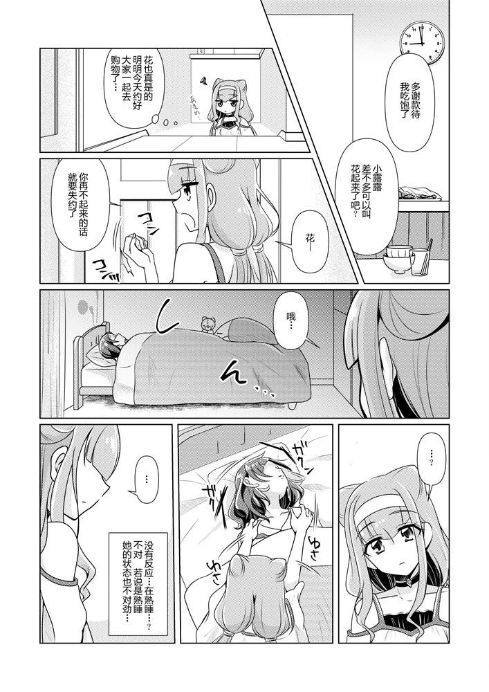 短篇19