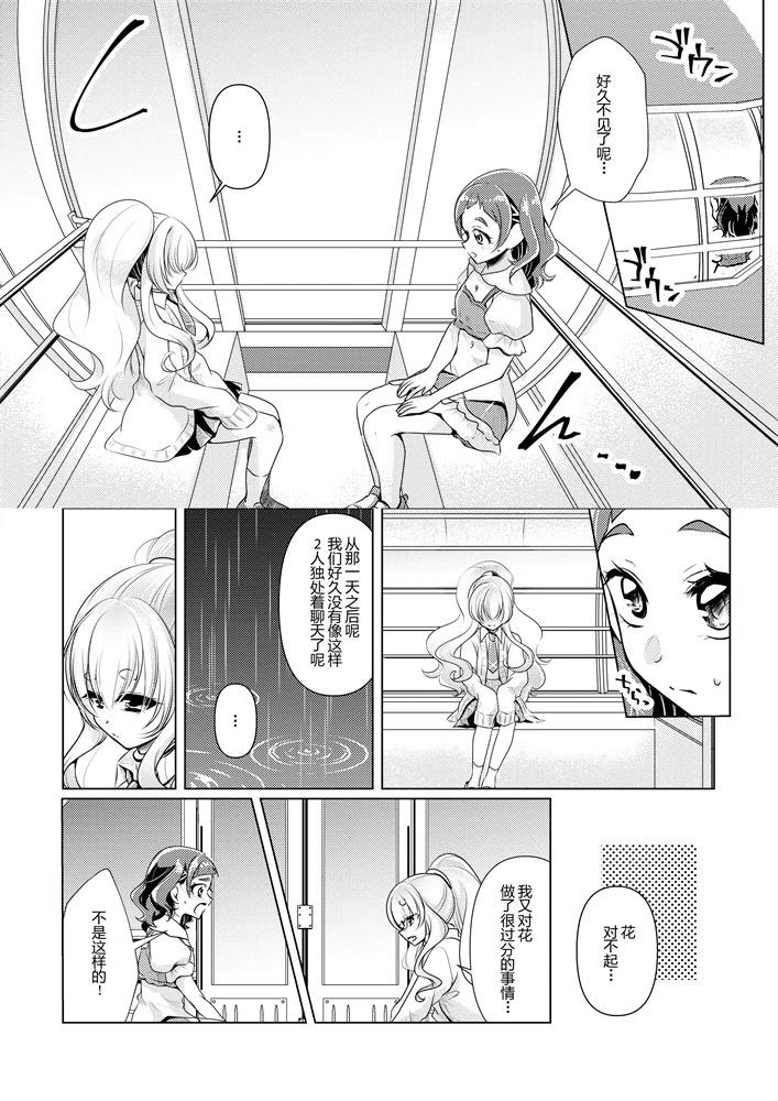 短篇38