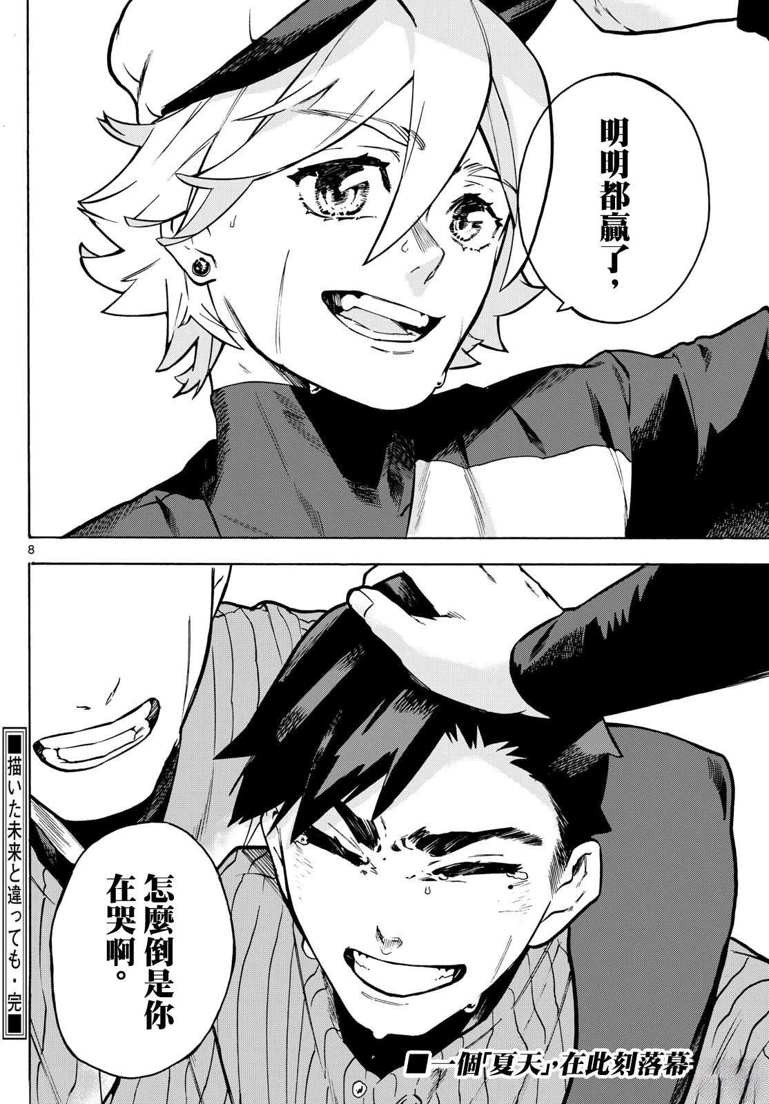 短篇6