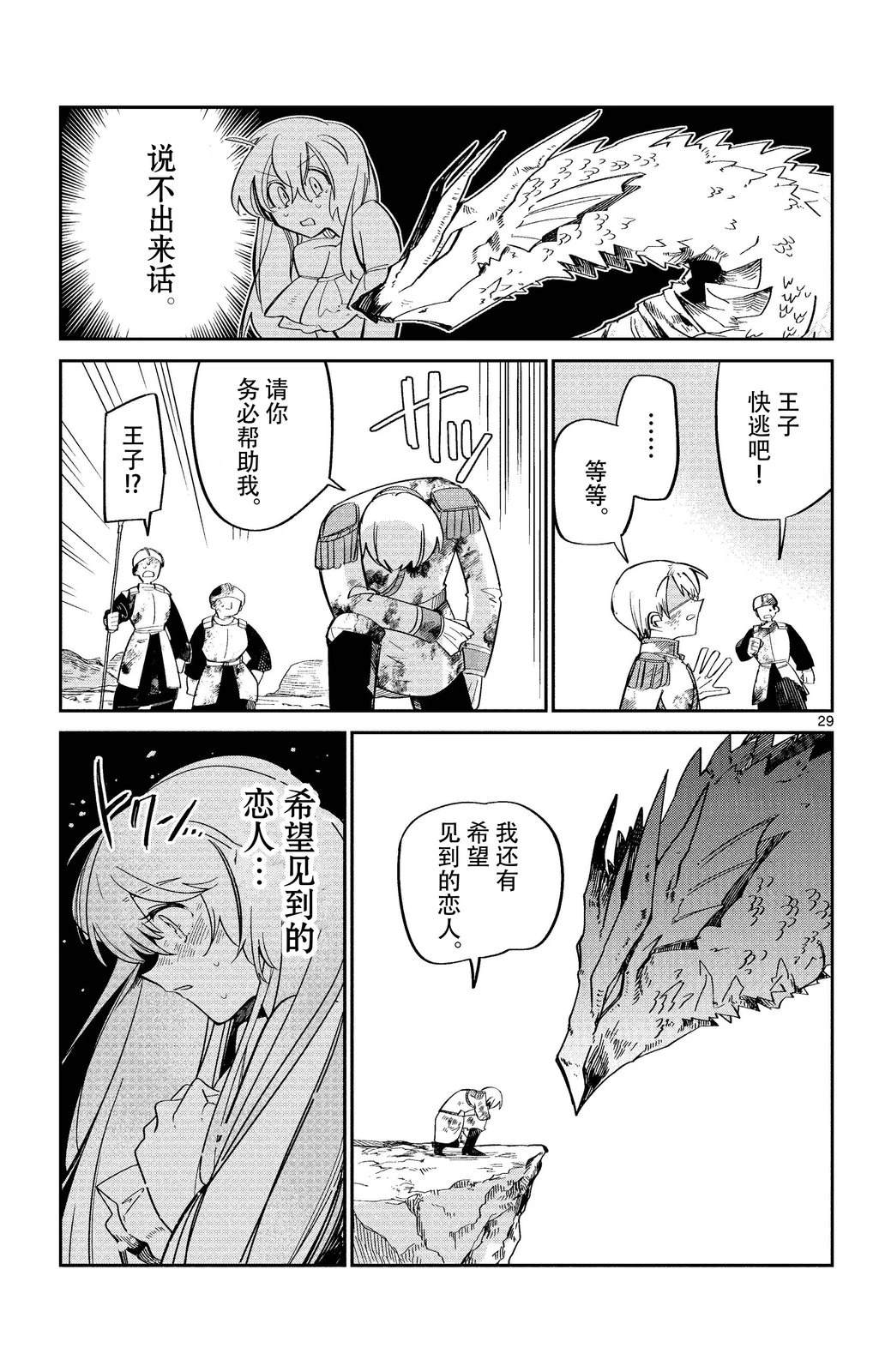 短篇28