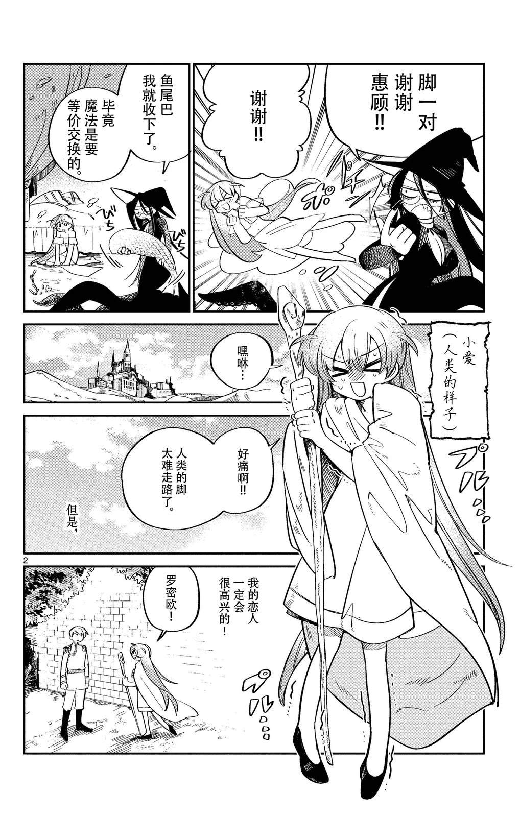 短篇1