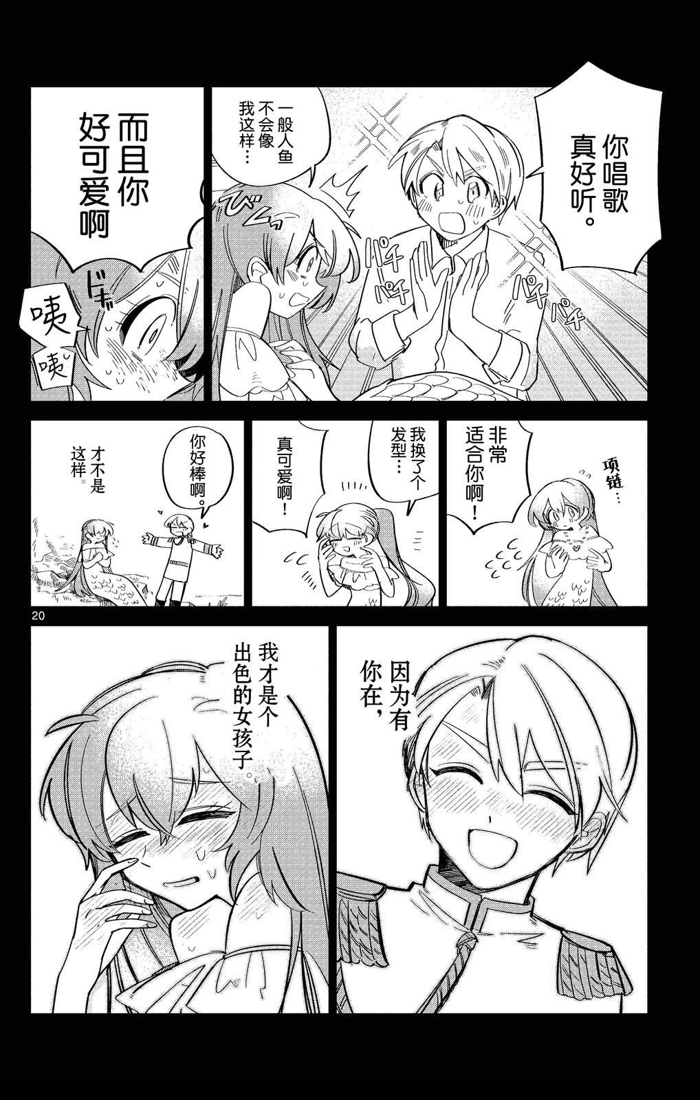 短篇19