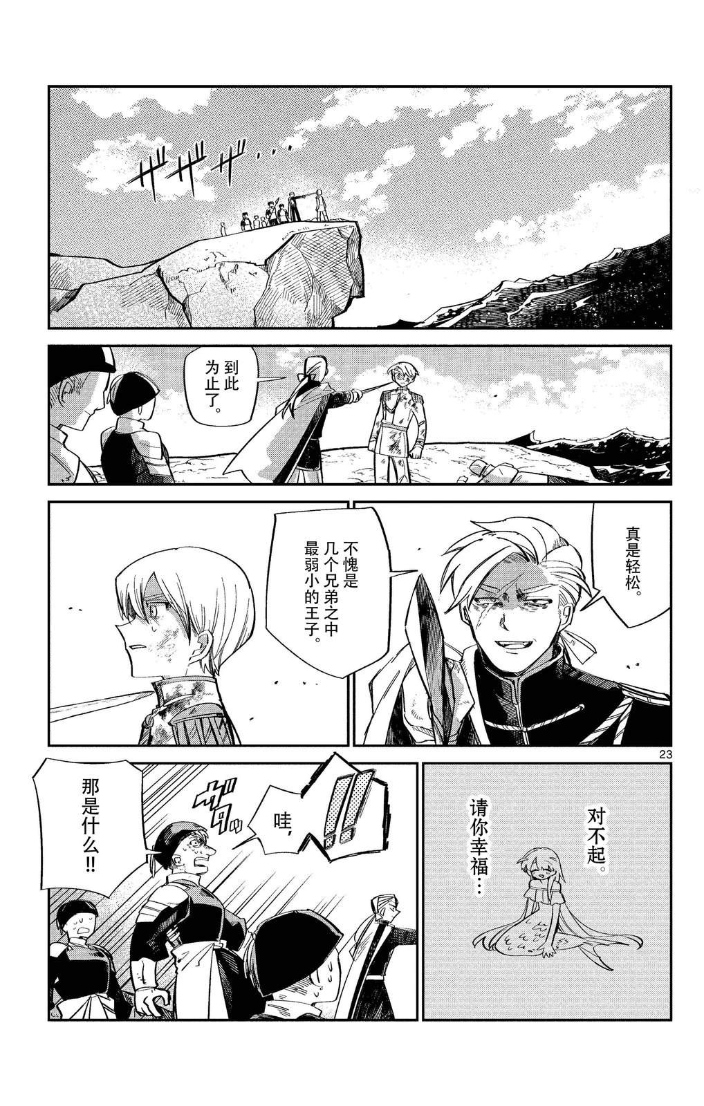 短篇22
