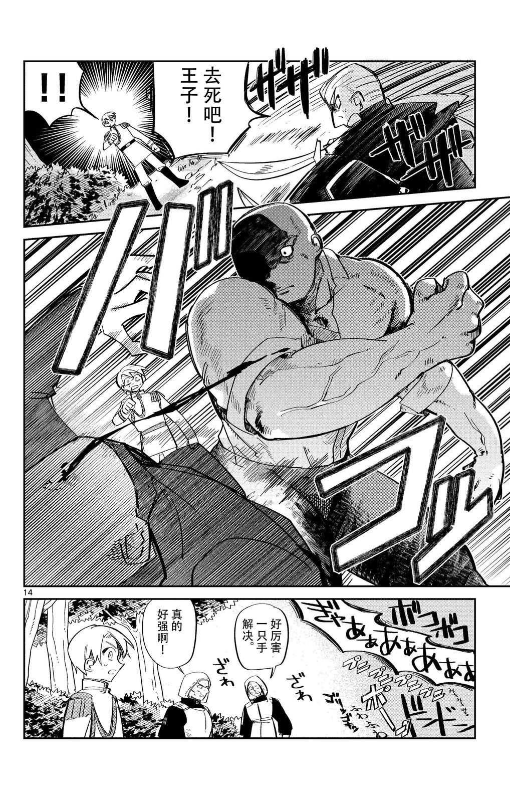 短篇13