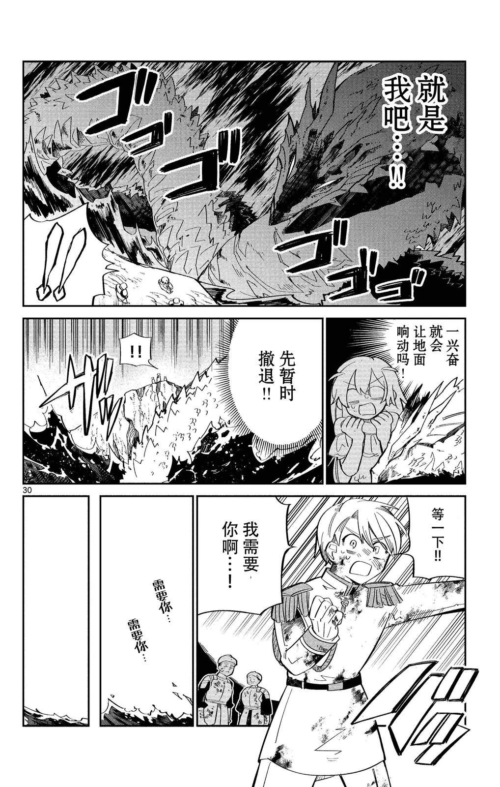 短篇29