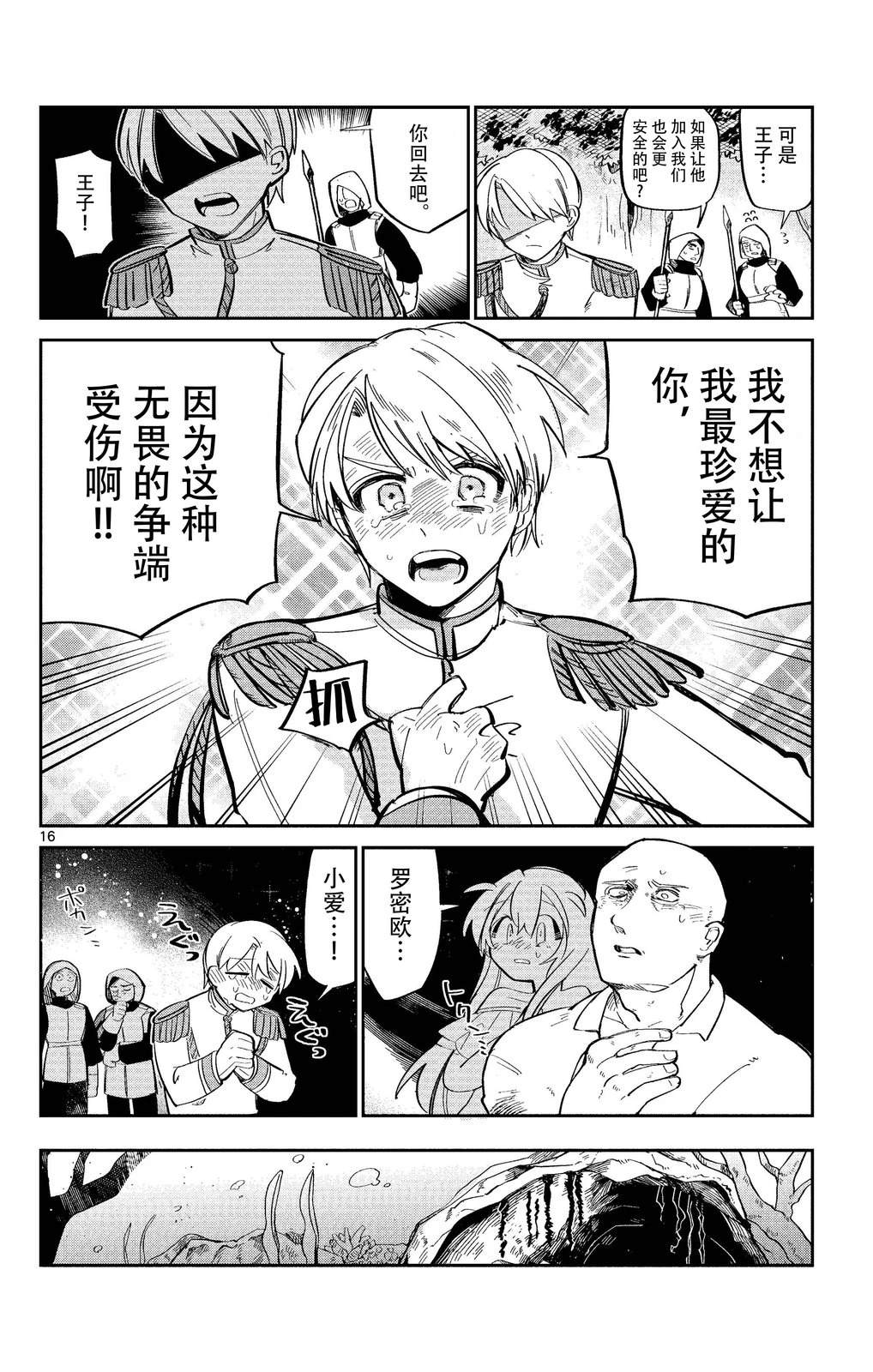 短篇15
