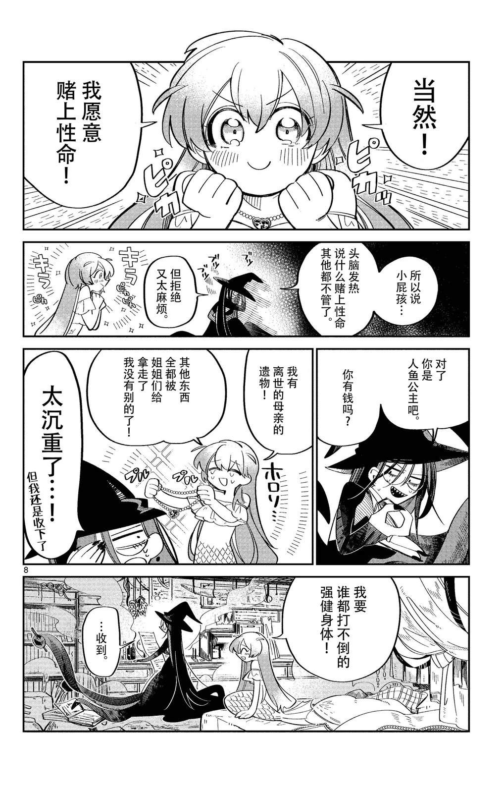 短篇7