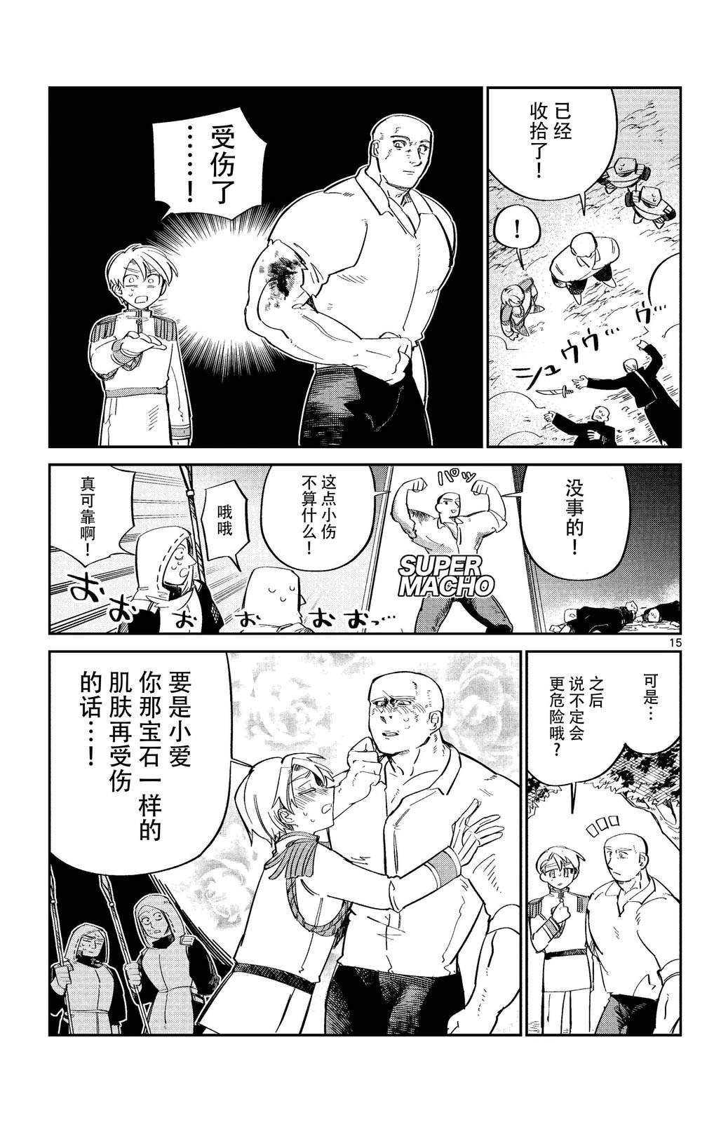 短篇14