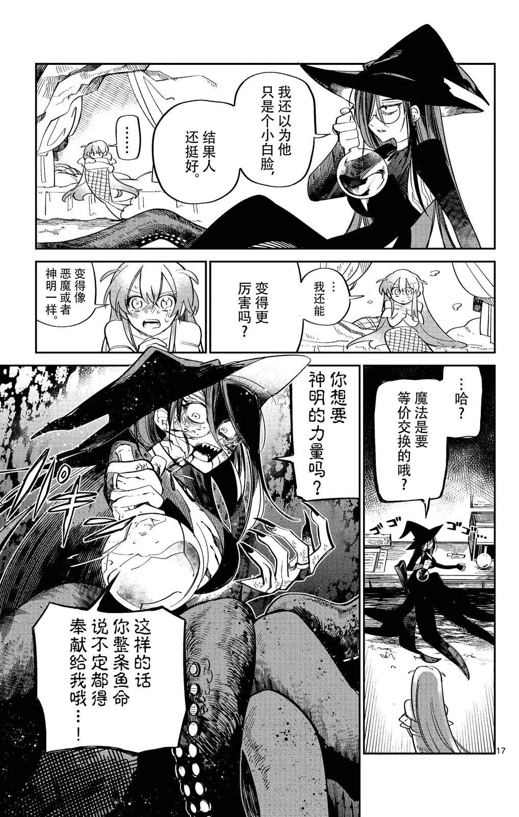 短篇16