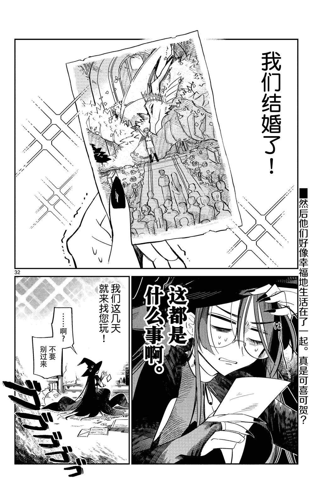 短篇31