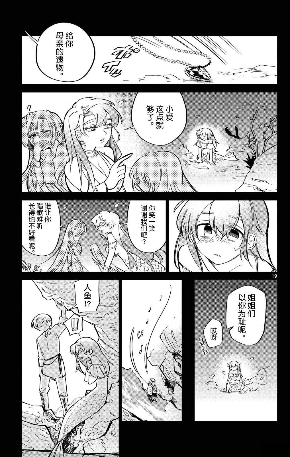 短篇18