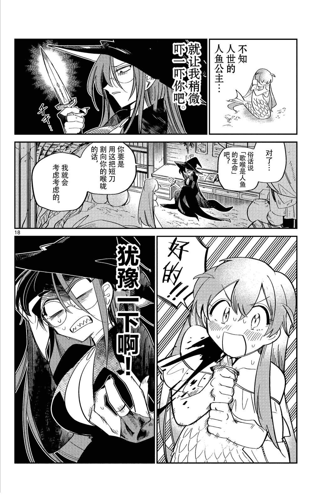 短篇17