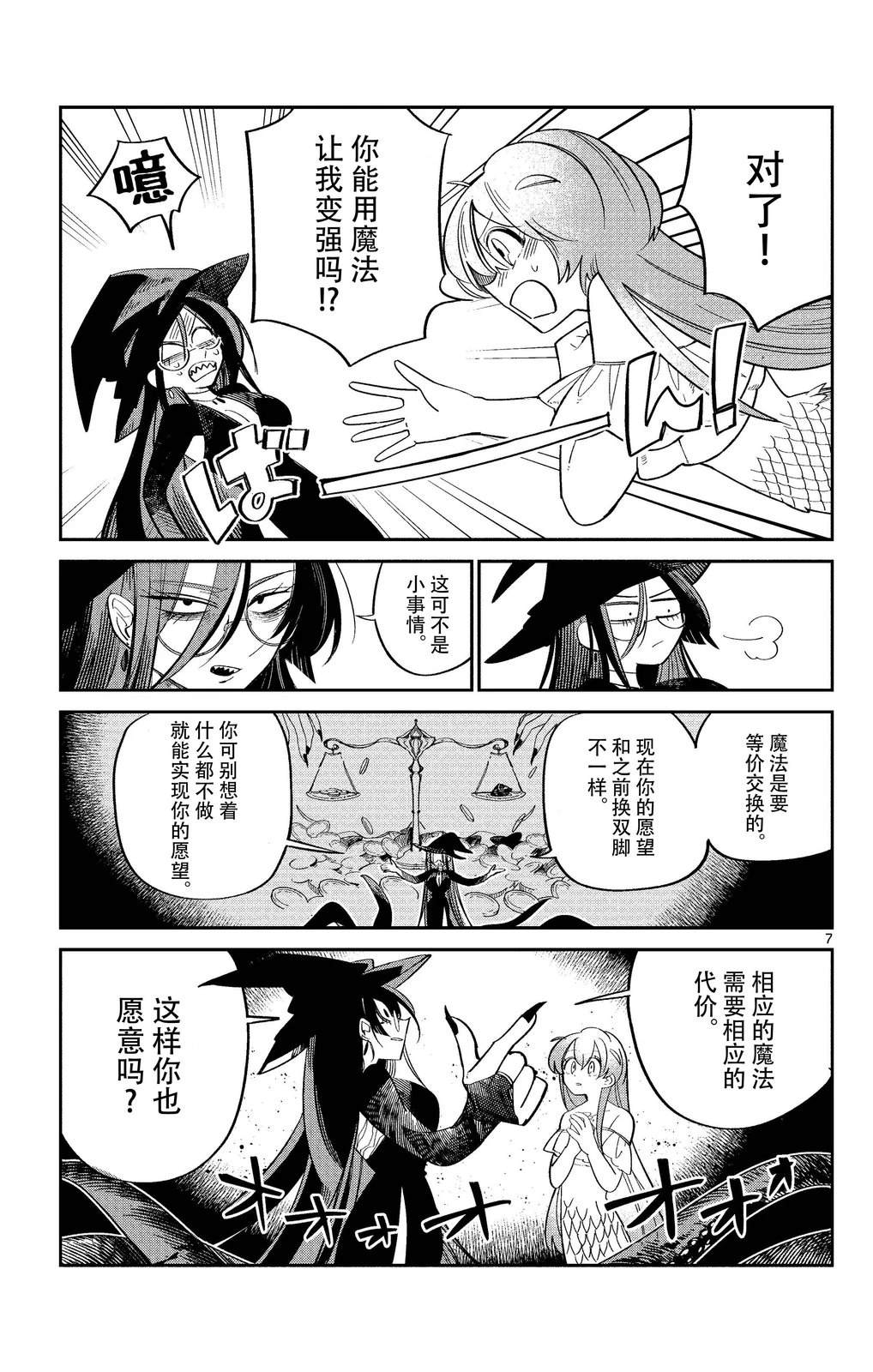 短篇6