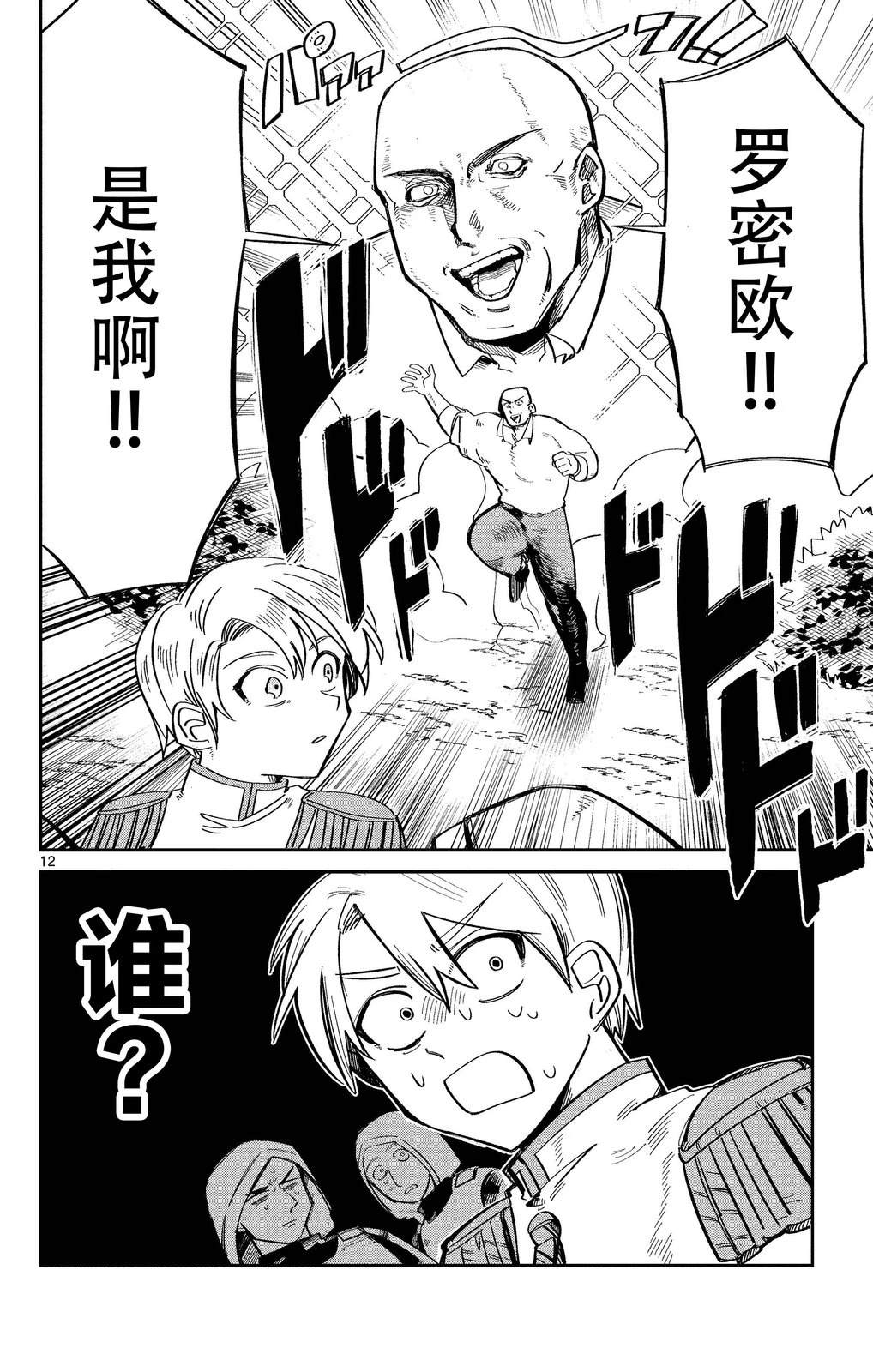 短篇11