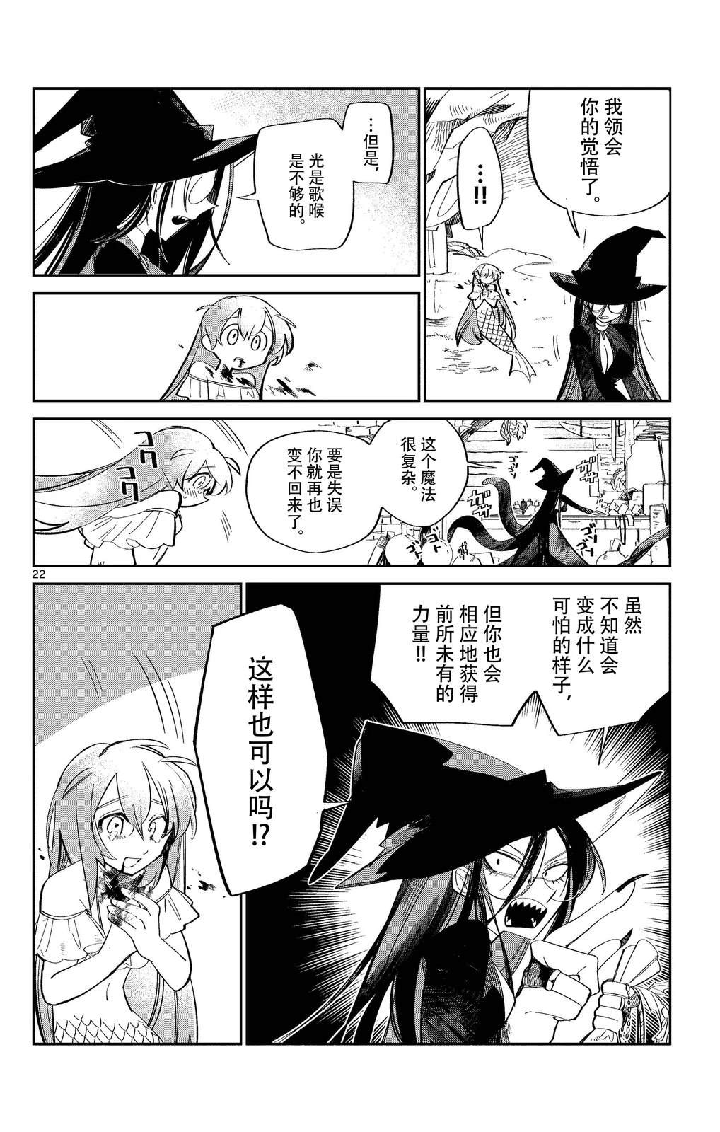 短篇21