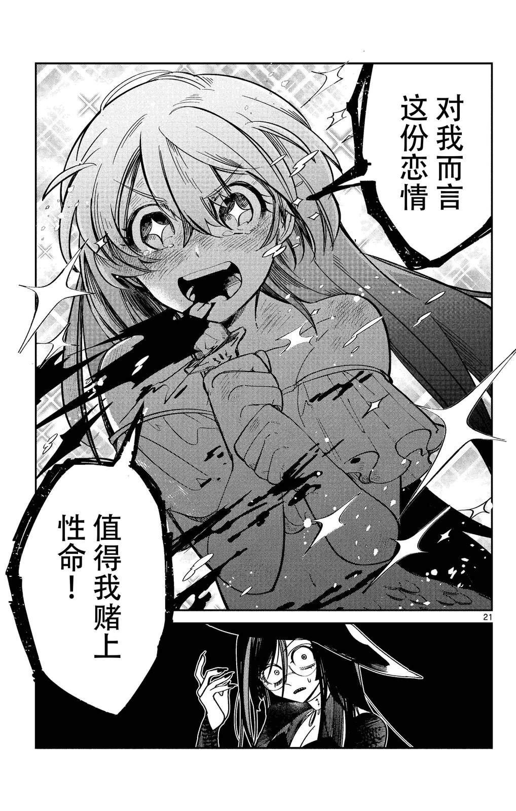 短篇20