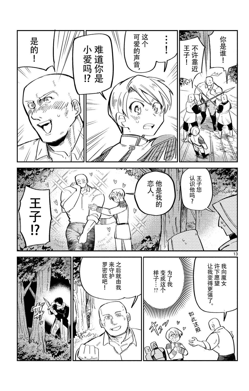 短篇12