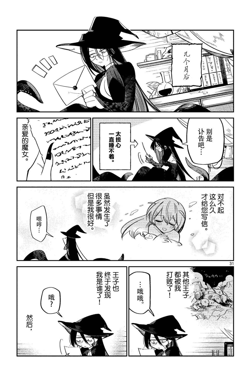 短篇30