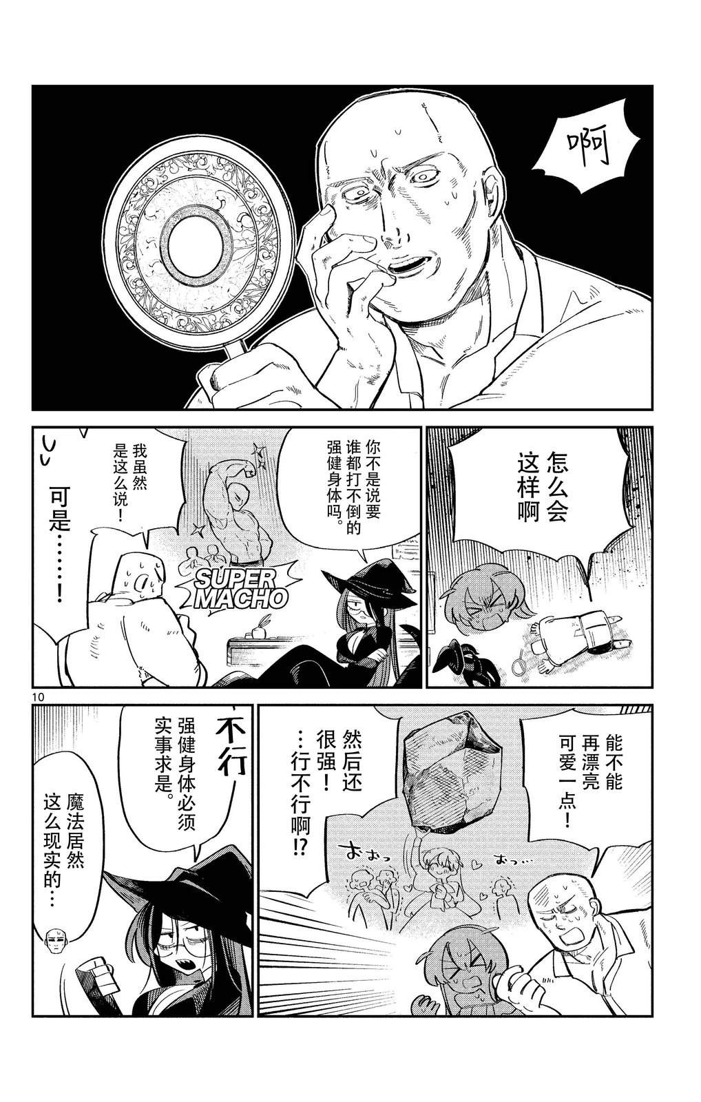 短篇9