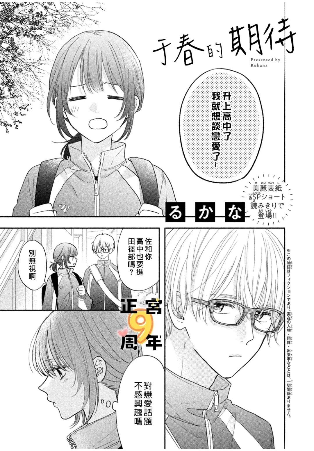 短篇1