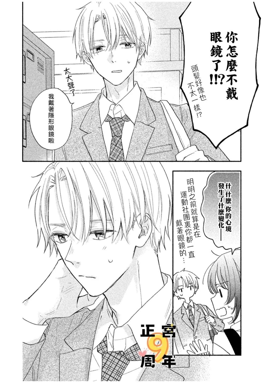 短篇4