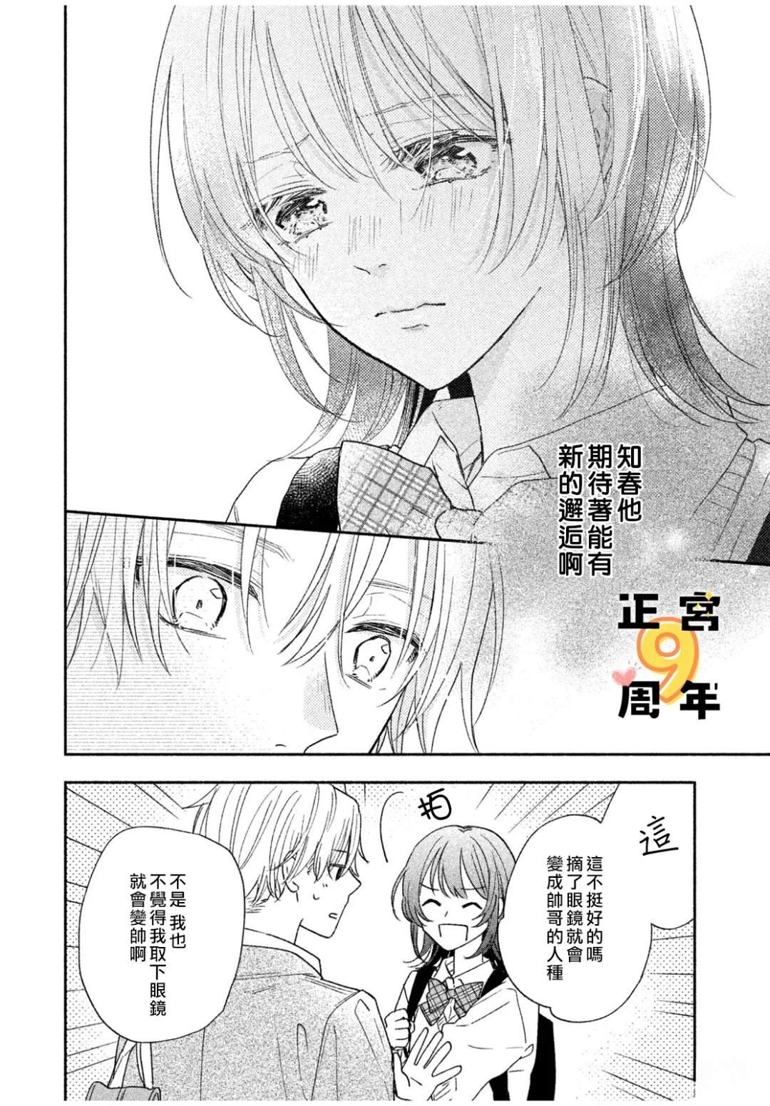 短篇6