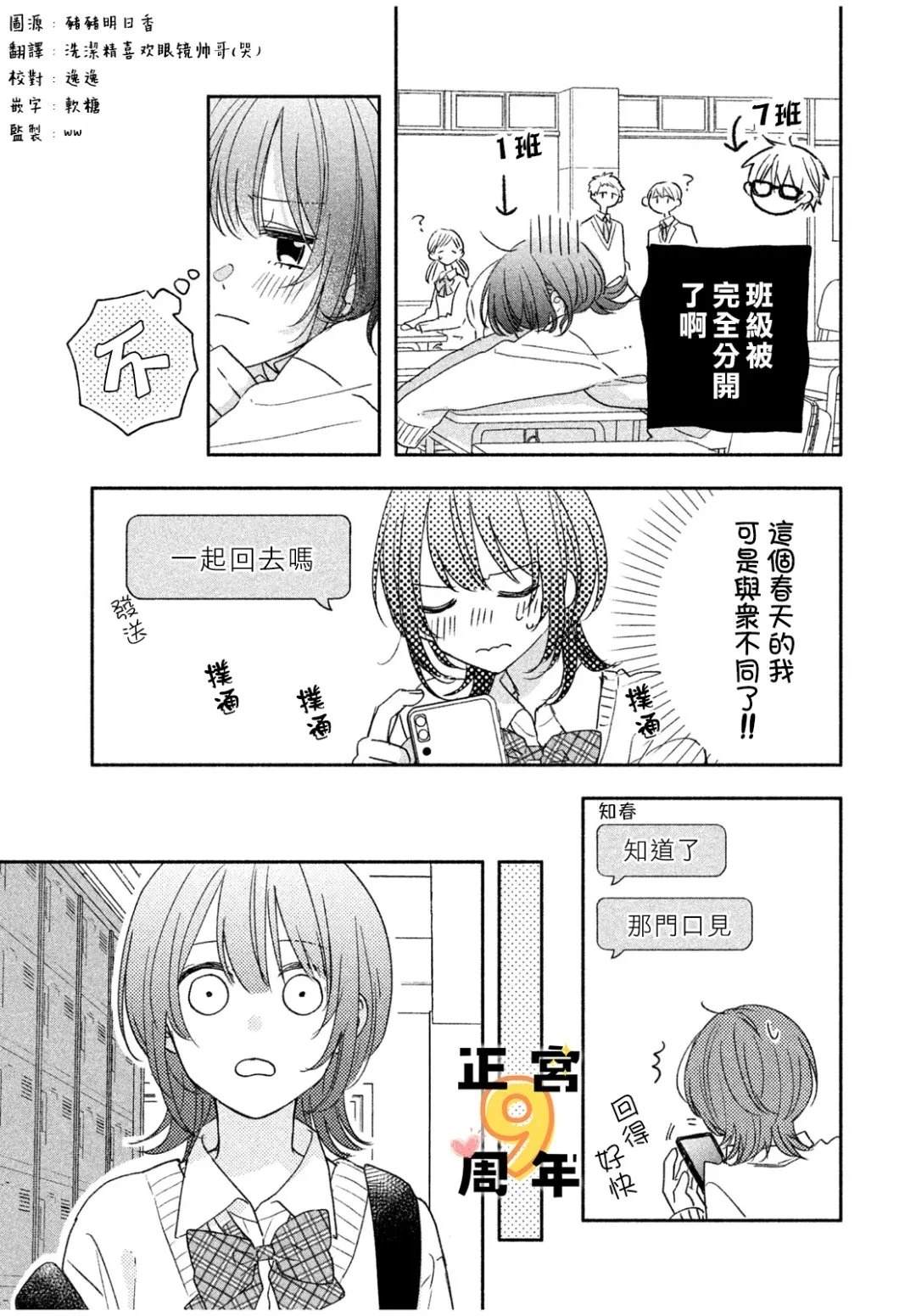 短篇3