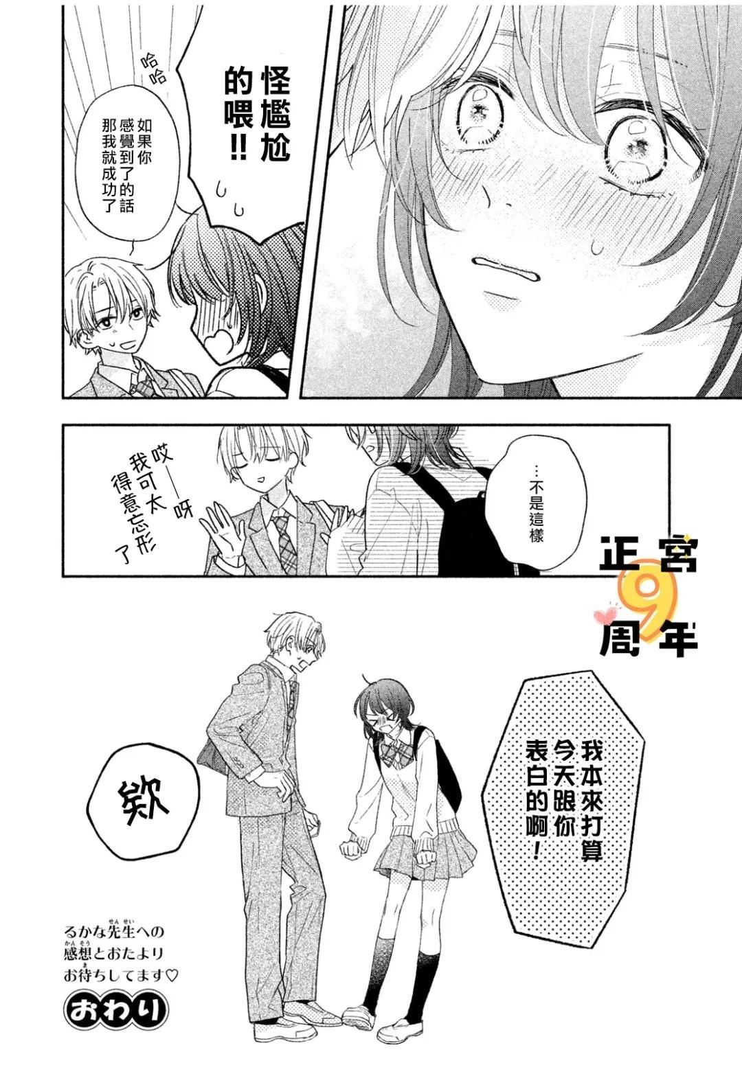 短篇8