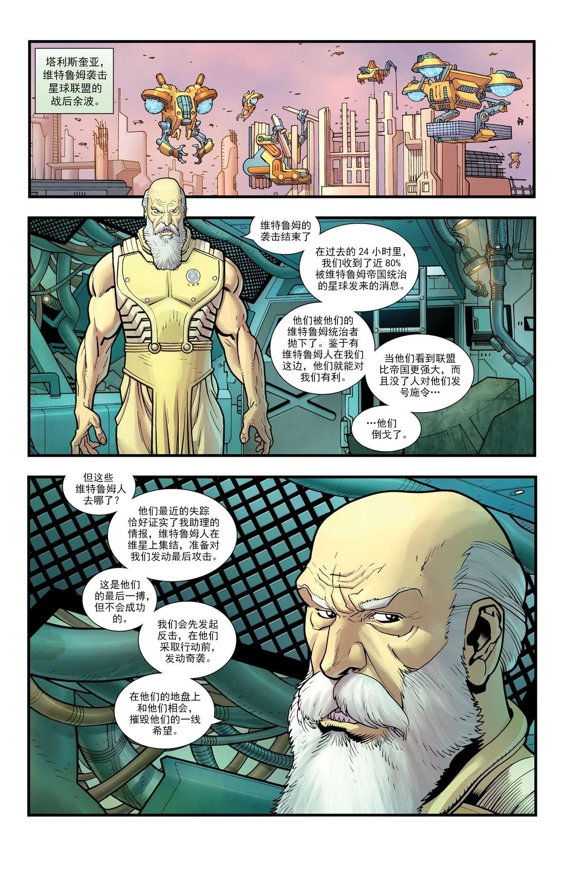 第75话3