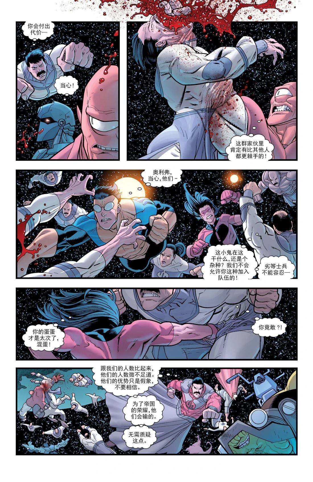 第75话13