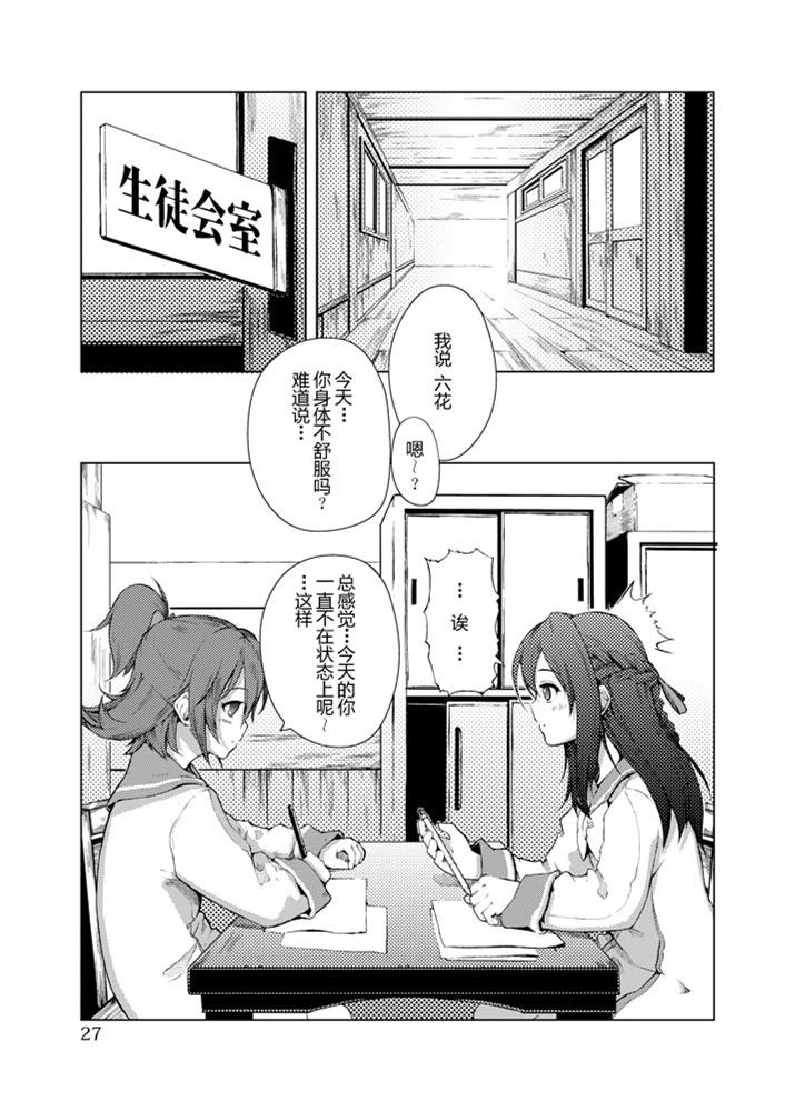 第1话21