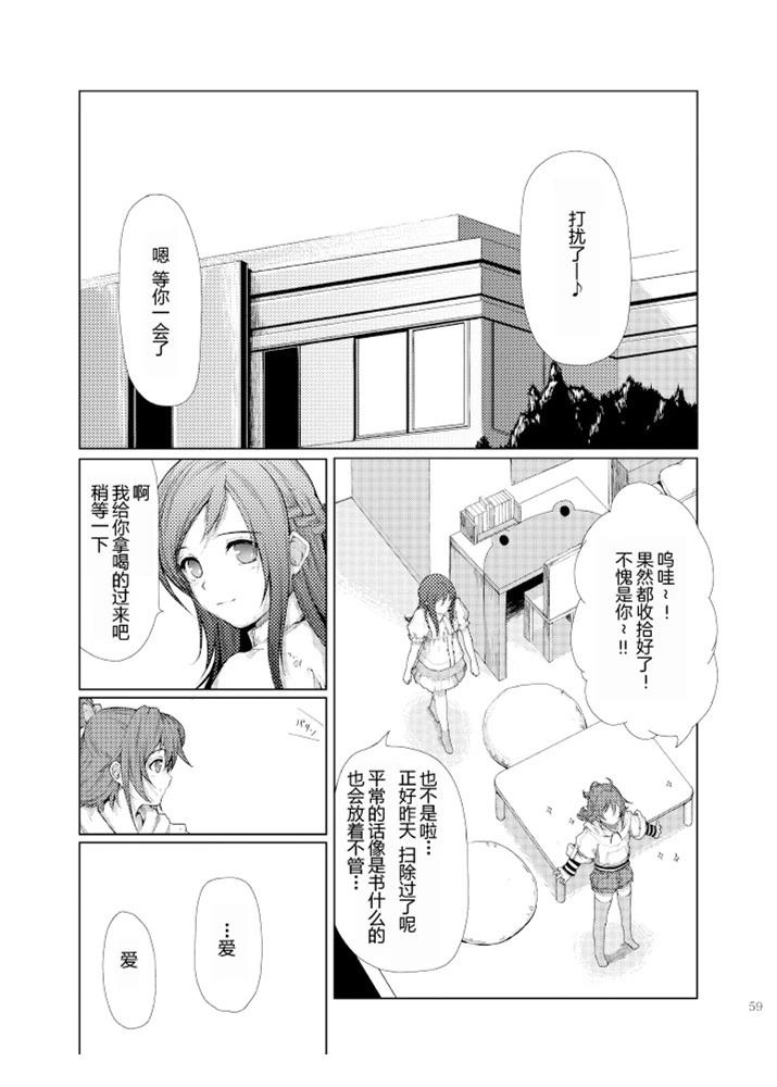第1话53