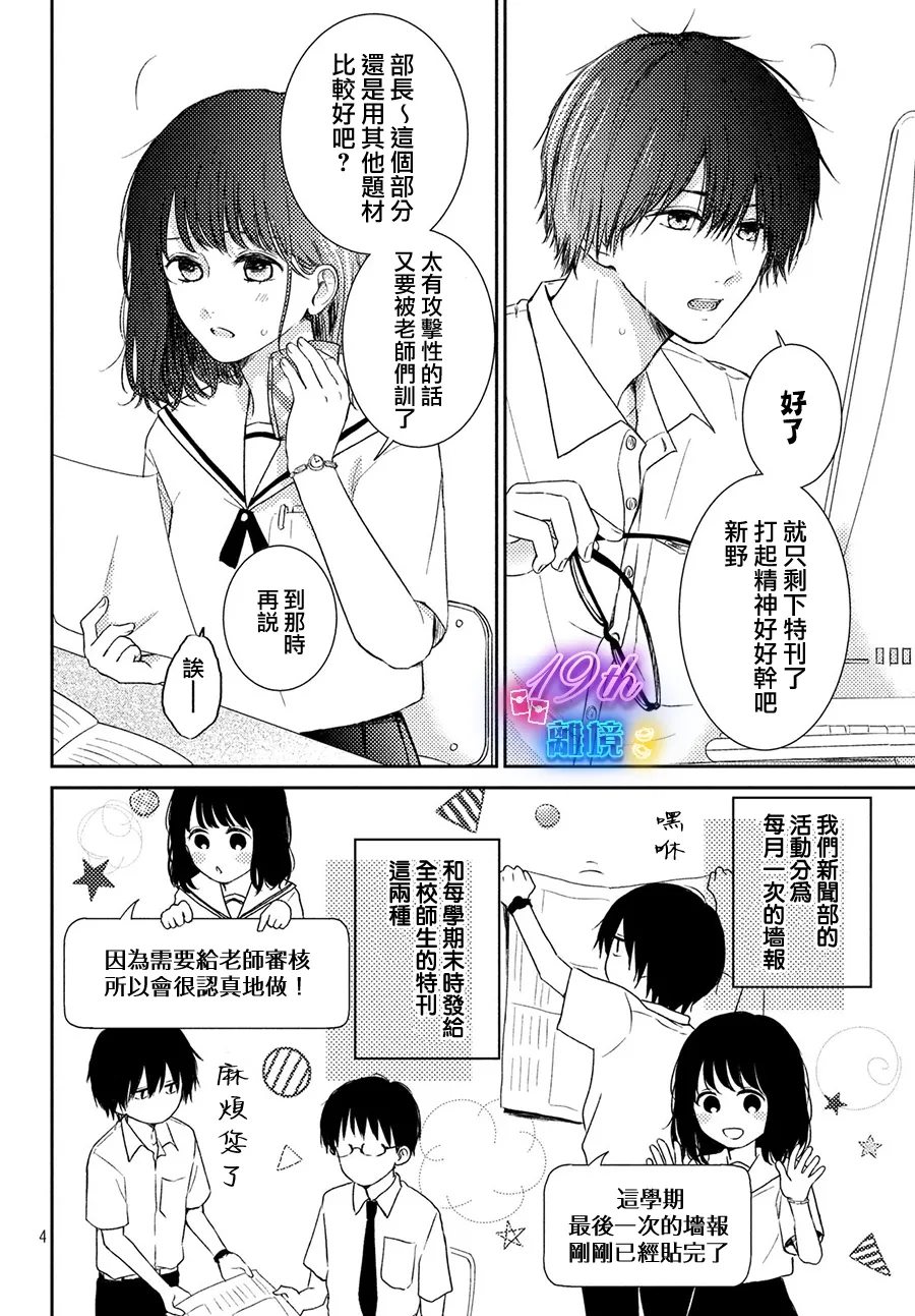 第1话3