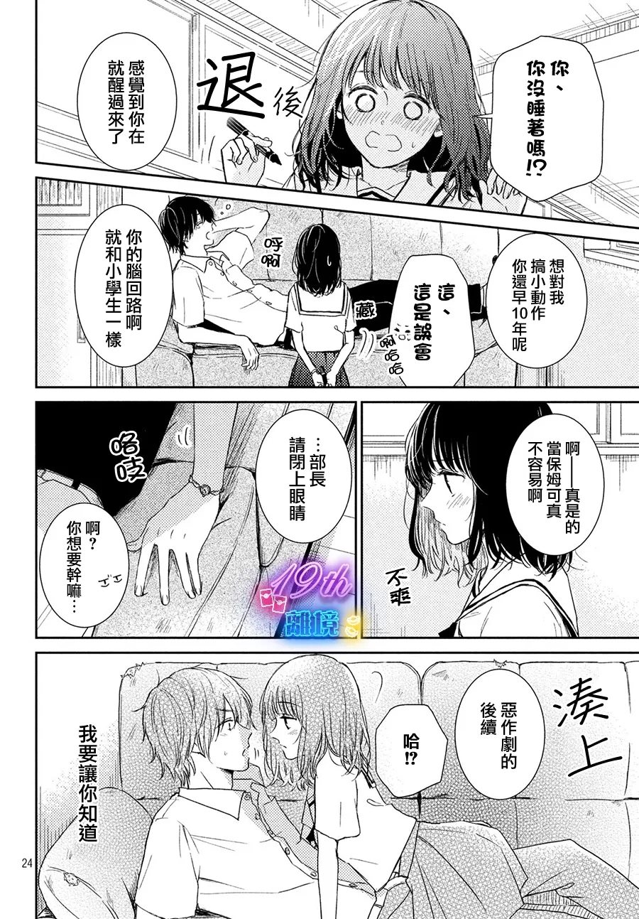 第1话23