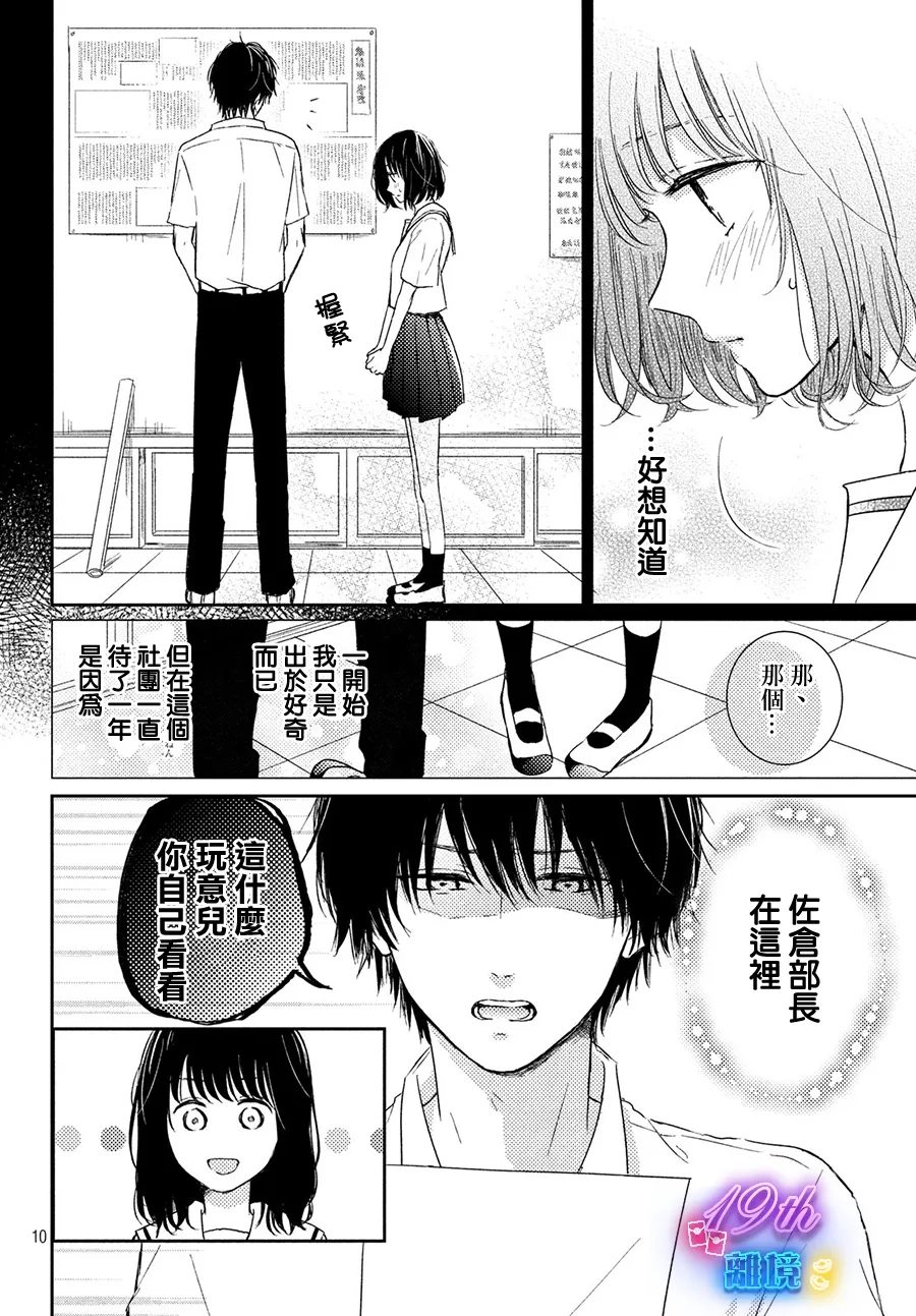 第1话9