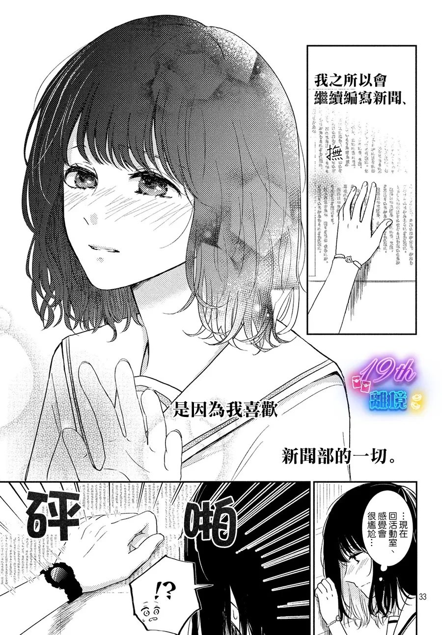 第1话32