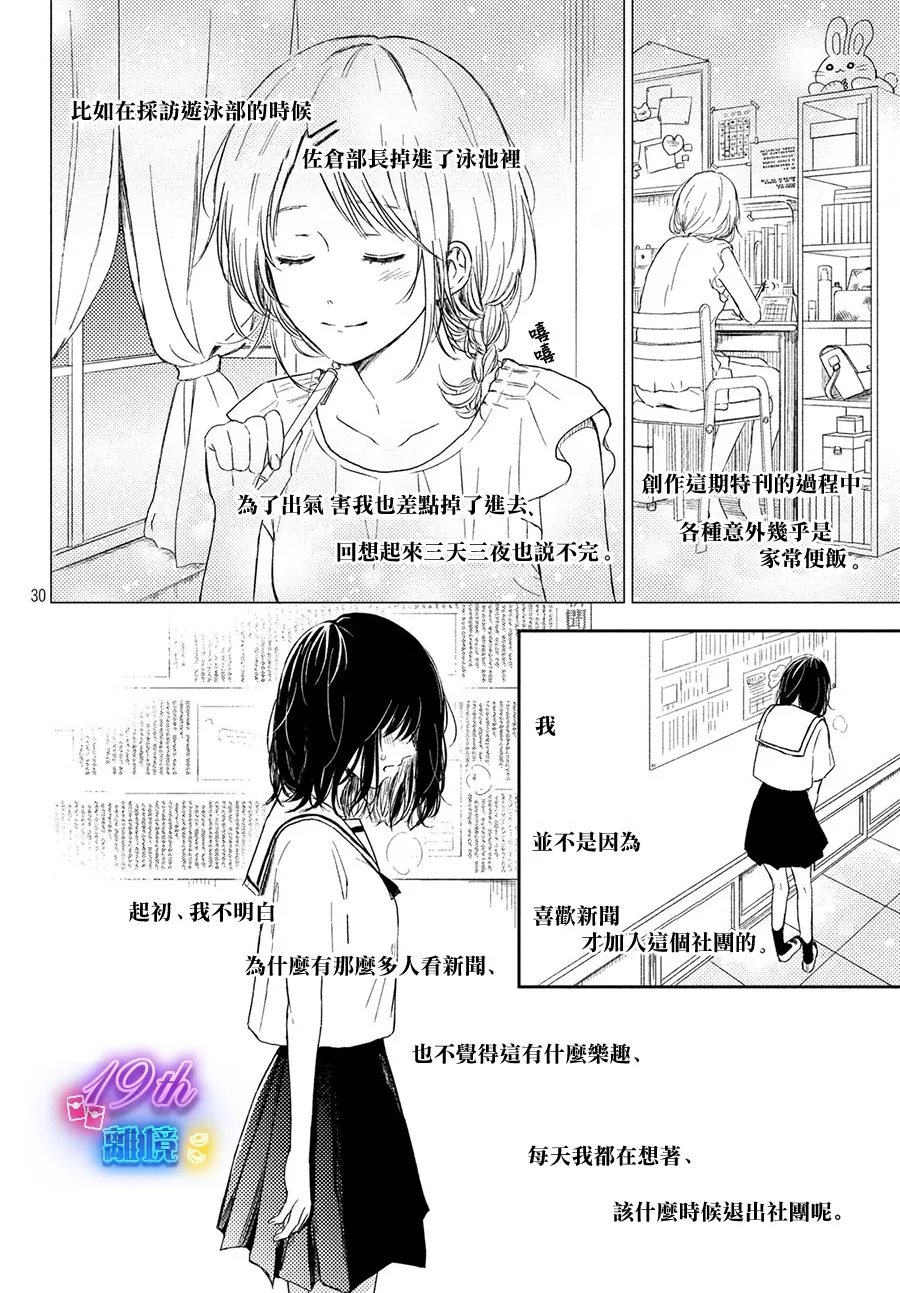 第1话29