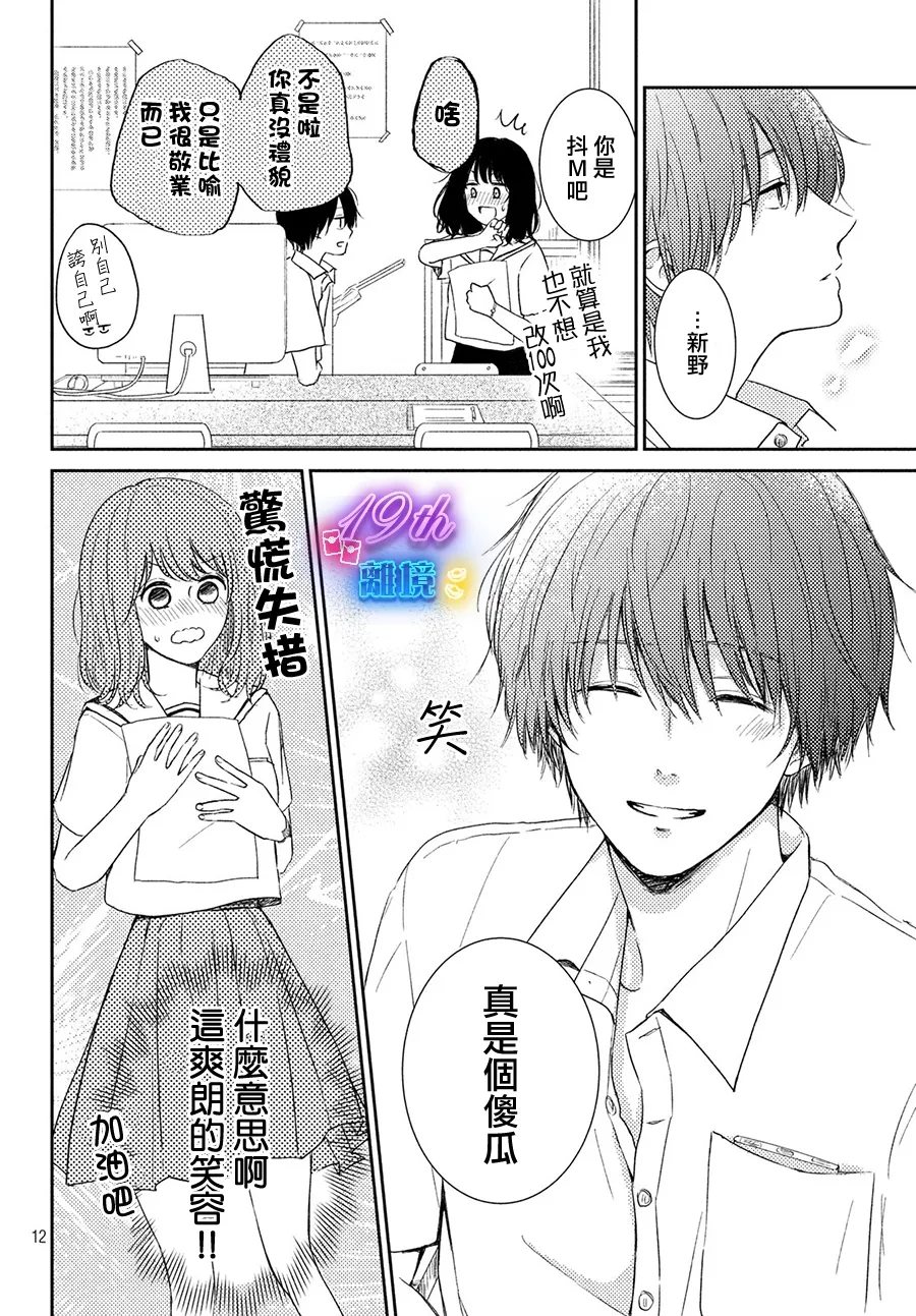 第1话11