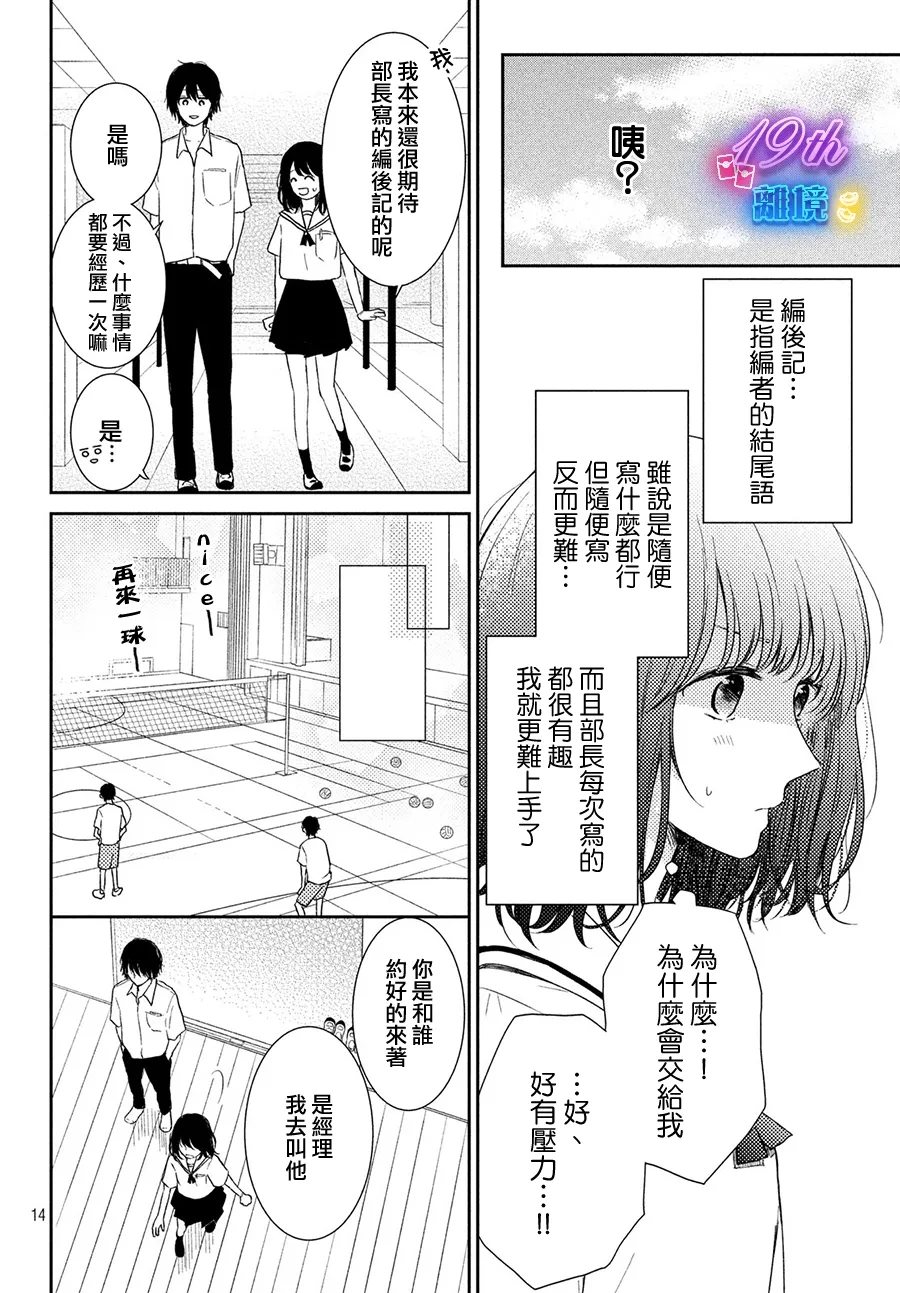 第1话13