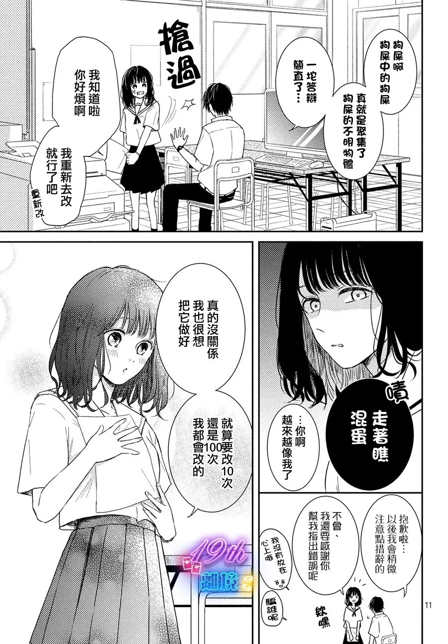 第1话10