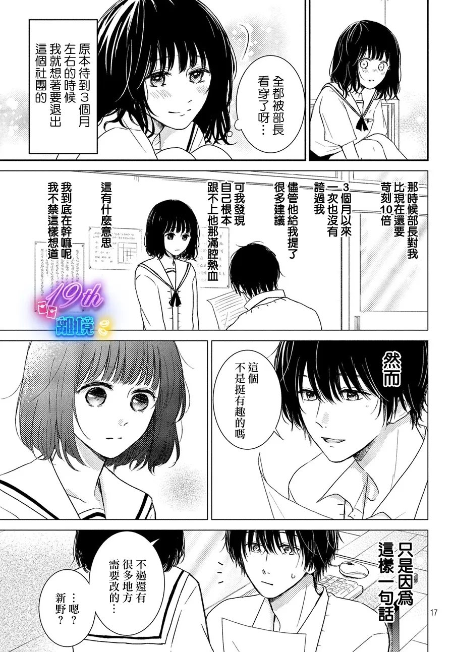 第1话16