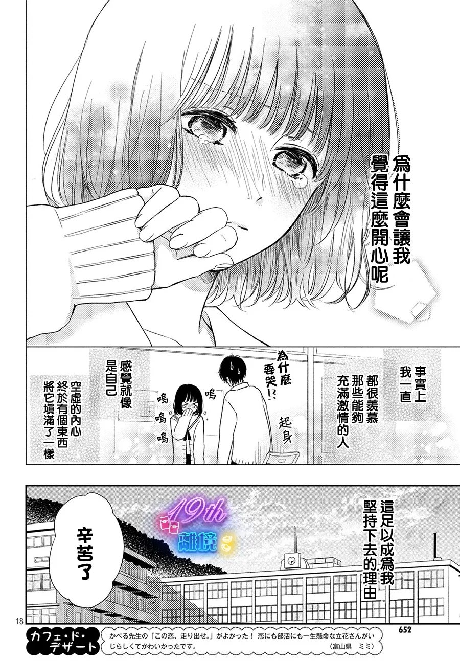 第1话17
