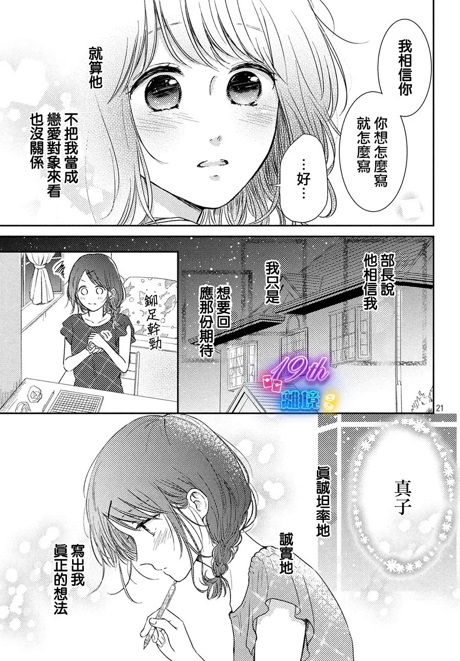 第1话20