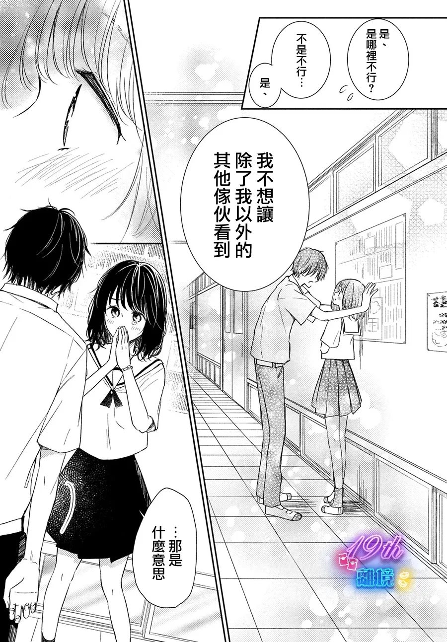 第1话34
