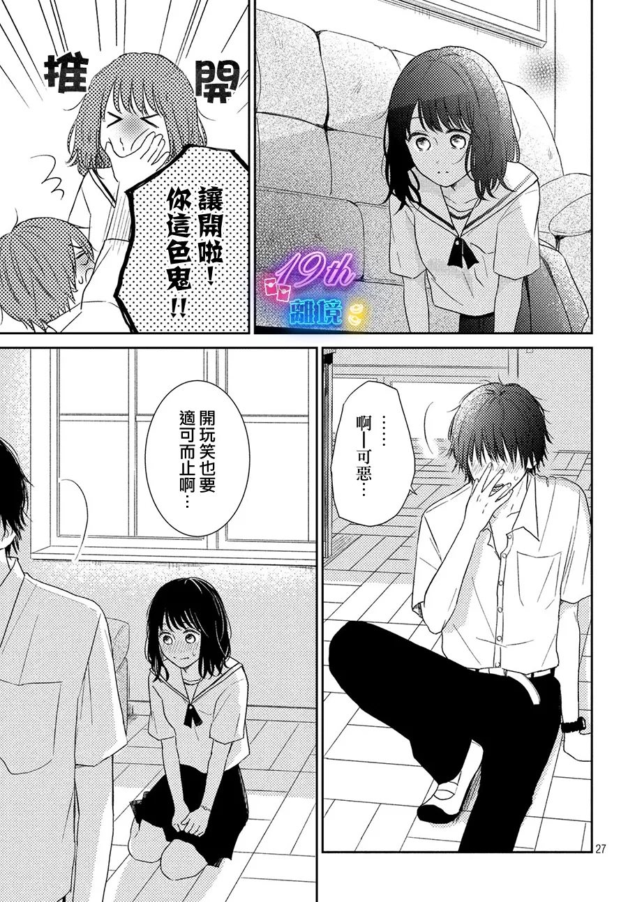 第1话26