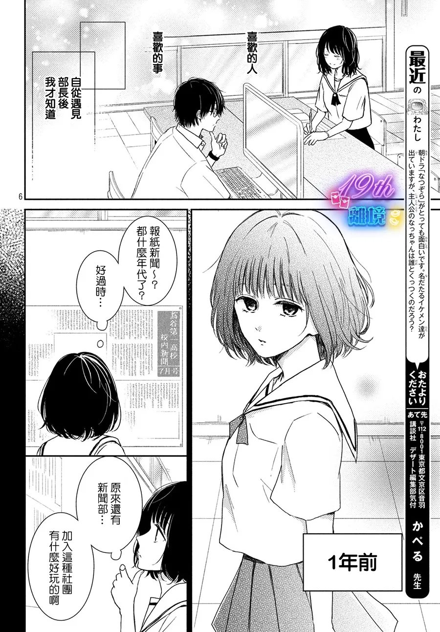 第1话5