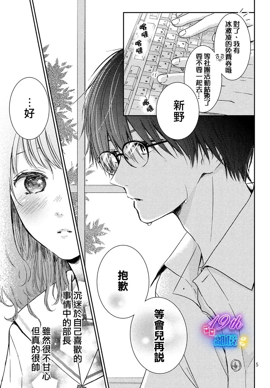 第1话4